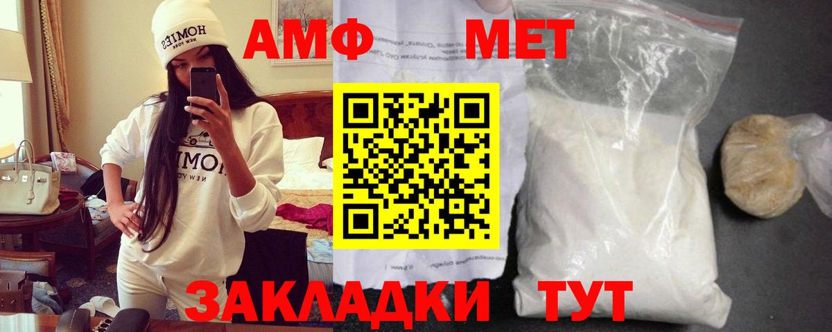 Амфетамин VHQ Кропоткин