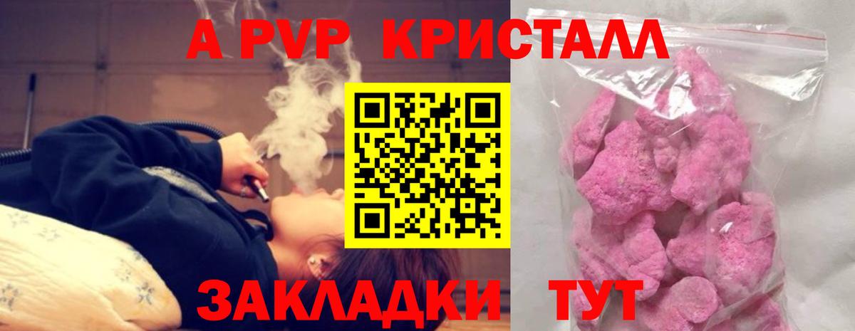 Alpha-PVP VHQ  Alpha PVP СК  Alpha PVP СК  Кропоткин  Вход с VPN 