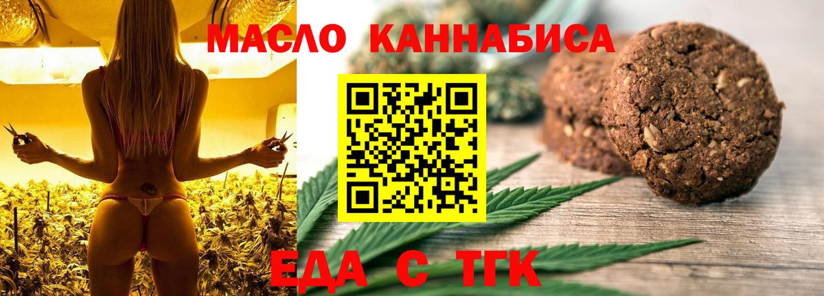 Кропоткин  Canna-Cookies марихуана  Вход с VPN 