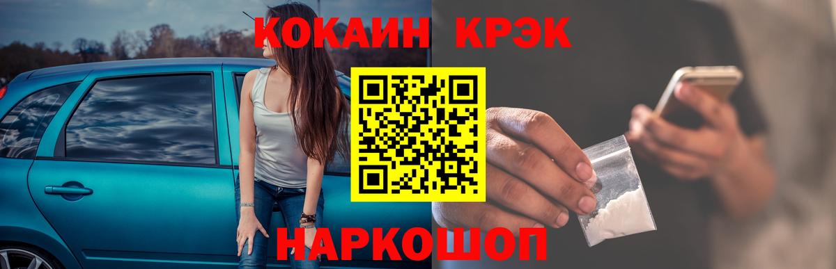 КОКАИН VHQ Кропоткин