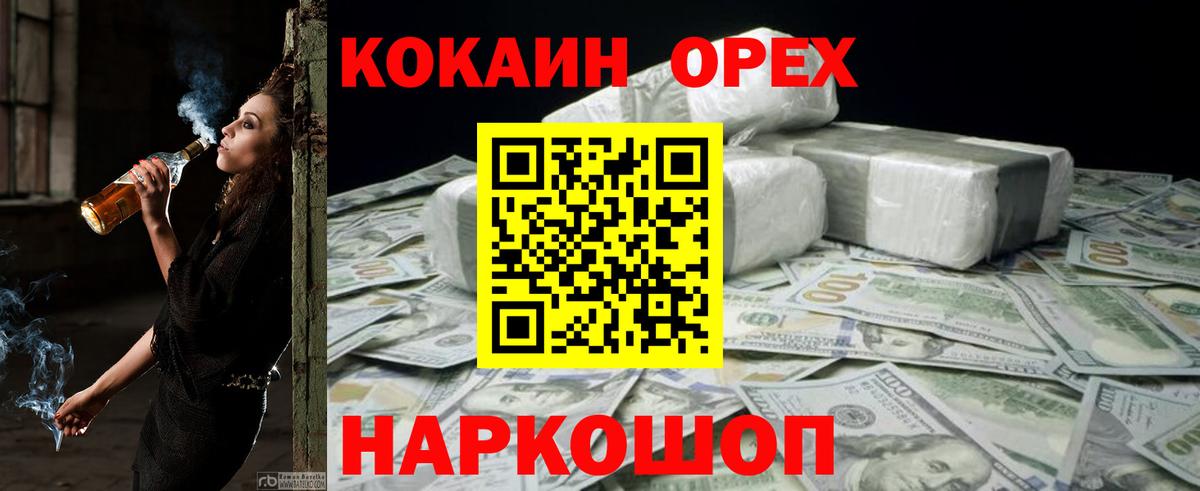 КОКАИН Fish Scale  Вход с VPN  Cocaine 97%  Кокаин  Кропоткин 