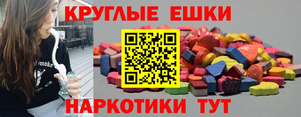 Кропоткин  ЭКСТАЗИ таблы  Экстази  Вход с VPN 