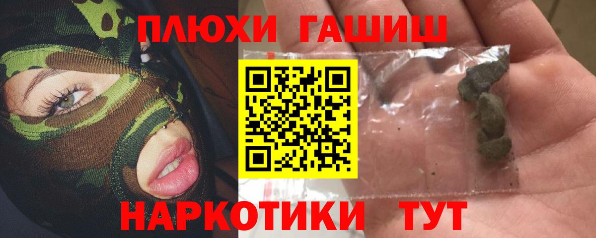 ГАШИШ Изолятор  ГАШ  Гашиш индика сатива  продажа наркотиков  Вход с VPN  Кропоткин 