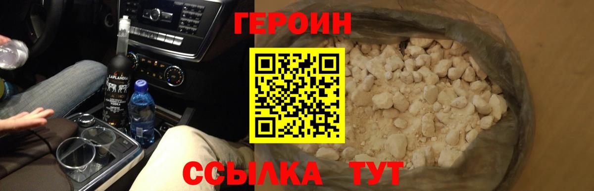 Героин афганец  Вход с VPN  Кропоткин 