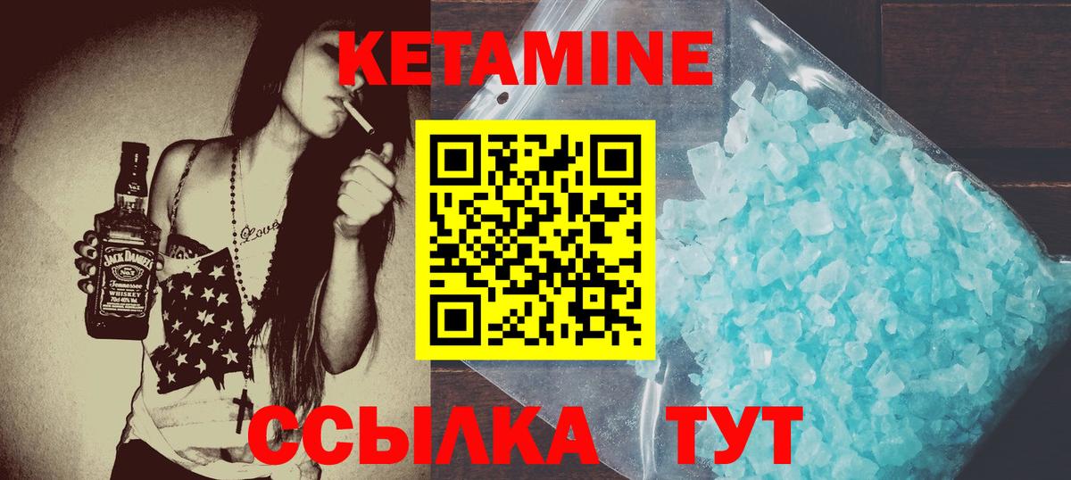 Кропоткин  Кетамин ketamine  Вход с VPN  КЕТАМИН VHQ 