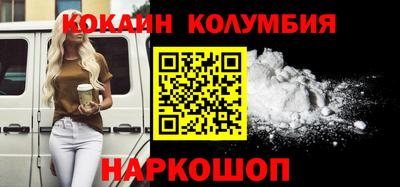 кокаин премиум Коммунар