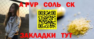 соль курить ск Белорецк