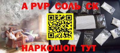 соль курить ск Комсомольск-на-Амуре