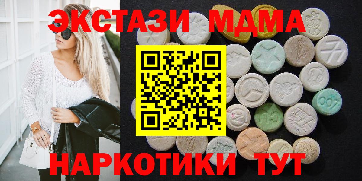 Кропоткин  МДМА  Вход с VPN  MDMA кристаллы 