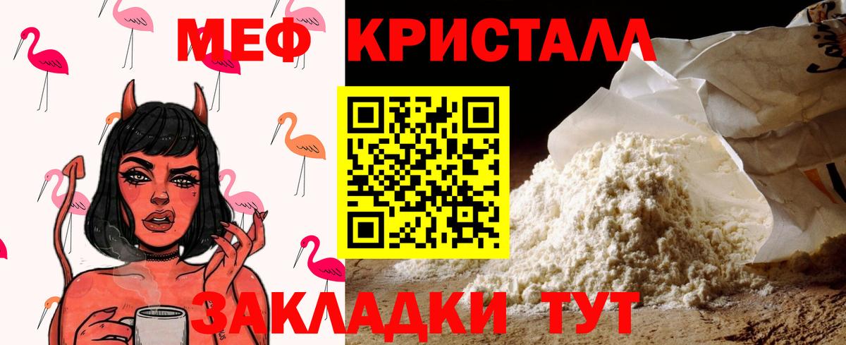 МЕФ мука Кропоткин