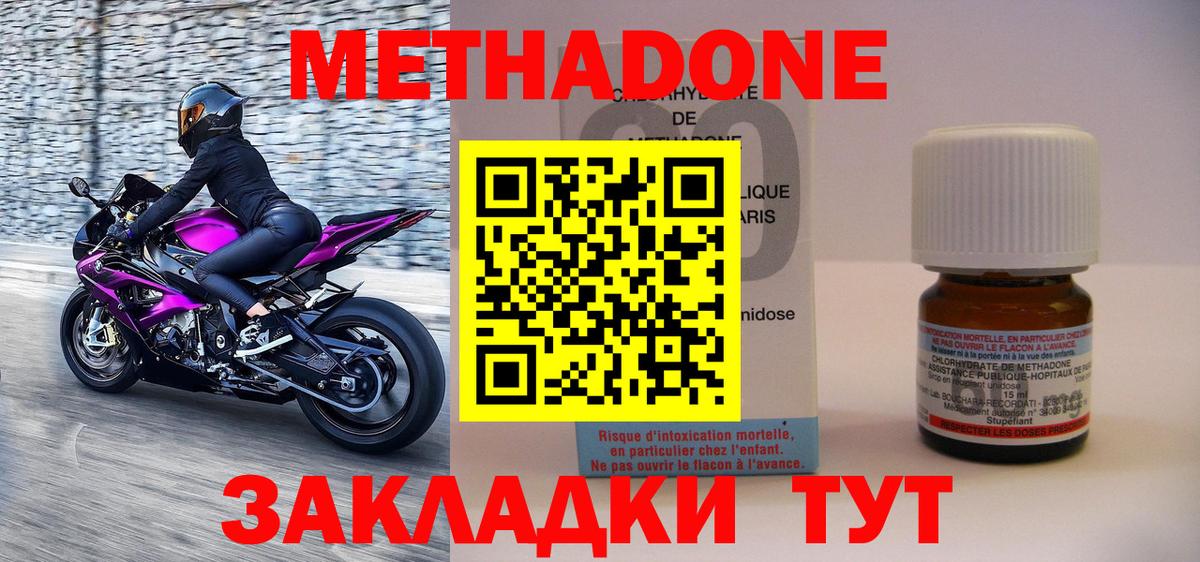 Кропоткин  блэк спрут зеркало  МЕТАДОН methadone  Вход с VPN  Метадон VHQ 