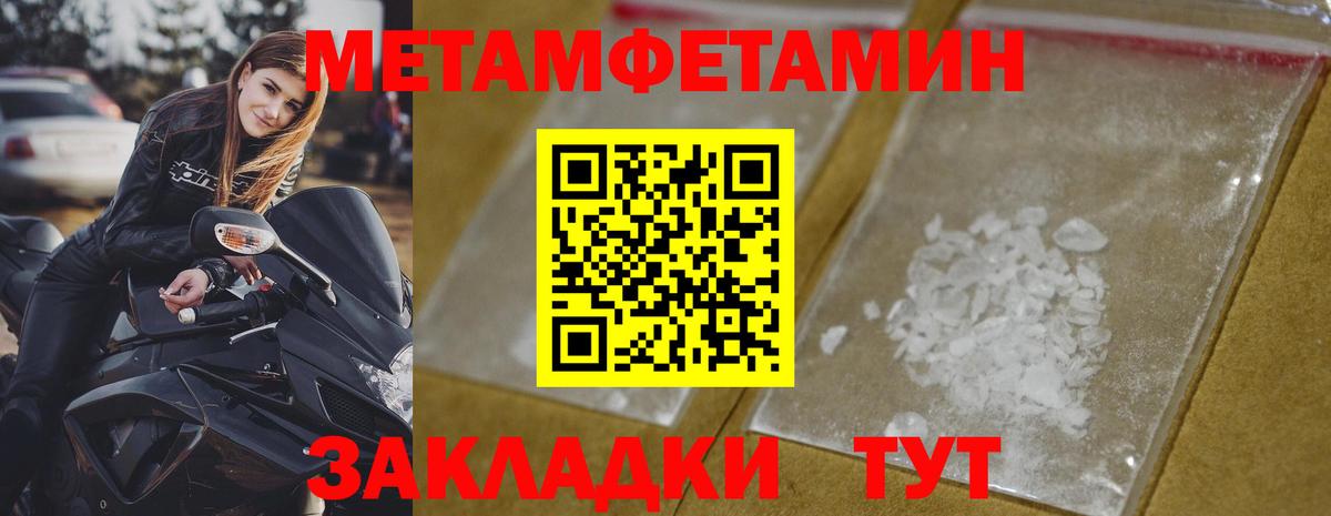 МЕТАМФЕТАМИН Декстрометамфетамин 99.9% Кропоткин