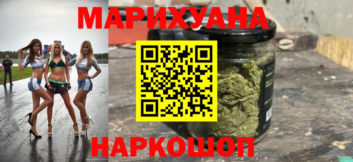 МАРИХУАНА LSD WEED Кропоткин